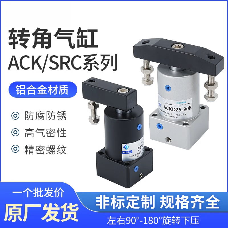 ACK Rotary Clamping Cylinder 9 - Angle Clamp 90 리뷰 및 가격
